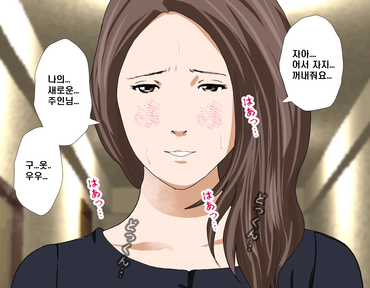 Saimin Seikyoiku Dai Yon Wa